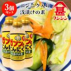  Fuji . соевый соус gatsun. чеснок .... элемент 260ml×3 шт. комплект солености tsukemono простой кулинария час короткий Fuji Gin включая доставку ( Hokkaido за исключением )