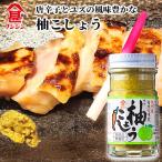 富士甚醤油 フジジン 