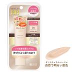 モイストラボ(Moist Labo) BBエッセンスクリーム 01ナチュラルベージュ(自然で明るい肌色) 30g 医薬部外品 明色化粧品