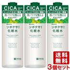 ショッピングcica CICA配合 ツボクサ化粧水 500ml×3個セット 敏感肌 乾燥肌 肌荒れ 弱酸性 大容量 シカ スキンコンディショナー 明色 MEISHOKU 送料込