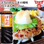 フンドーキン 甘口ご