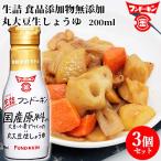 fndo- gold сырой . круг большой бобы сырой соя 200ml×3 шт. комплект включая доставку 