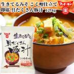 フンドーキン 生きて�