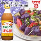 フンドーキン 深煎り