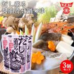  суп . Kyushu соевый соус. ... суп .. соевый соус .. nabe tsuyu 750g×3 шт. комплект кастрюля тунец-бонито иваси ... гребешок включая доставку ( Hokkaido за исключением )