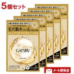 土日祝発送 1000円ポッキリ ギャツビー(GATSBY) EXパーフェクトマスク 1枚入×5個 シートマスク マンダム(mandom) メール便