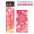 gyatsu Be (GATSBY) свободный zpi-chi комплект лёд дезодорант спрей 135g& корпус бумага добродетель для 30 листов корпус сиденье man dam (mandom) включая доставку 