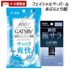 gyatsu Be (GATSBY) пудра есть ..... бумага 75 листов входит & лицевой бумага свежий aqua 15 листов почтовая доставка включая доставку 