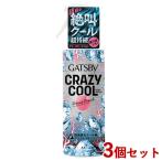 gyatsu Beak Lazy прохладный корпус вода свободный zpi-chi150ml×3 шт. комплект охлаждающий спрей GATSBY man dam (mandom) включая доставку ( Hokkaido за исключением )