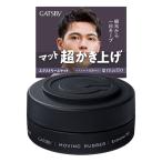 ギャツビー ムービングラバー エクストリームマット 80g ヘアワックス GAT