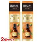 マンダム ルシードエル オイルトリートメント #EXヘアオイル リッチモイスチャー 60ml LUCIDO-L mandom 2個セット【送料無料】