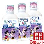 クリニカキッズ デンタルリンス グレープ香味 250ml×3個セット 子供用 マウスウォッシュ ぶどう ライオン LION