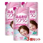 ソフラン ふんわりソフラン やさしいフローラルの香り つめかえ用(500ml)×3個セット 洗濯用品 柔軟剤 ライオン(LION) 送料込