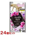 在庫限り ソフラン アロマリッチ 香りのミスト ジュリエット スイートフローラルアロマの香り 詰替用 250ml×24個セット ライオン(LION) 送料込(北海道除く)