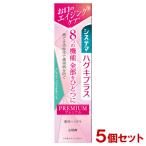 システマ ハグキプラス プレミアム 