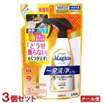 ショッピングLION チャーミーマジカ 一発洗浄スプレー オレンジの香り 詰替用 250ml×3個セット CHARMY Magica ライオン(LION)  メール便送料込