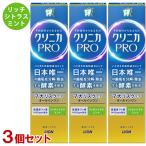 クリニカ PRO オールインワンハミガ