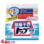 部屋干しトップ 除菌EX シトラスフルーティの香り つめかえ用 810g×4個セット 洗濯用洗剤 粉末洗剤 詰替用 ウイルス除去 ライオン