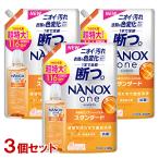 NANOX one(ナノックス ワン) スタンダード シトラスソープの香り 詰替用 超特大サイズ 1160g×3個セット 洗濯洗剤 ライオン(LION) 送料込