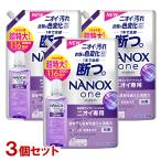 ショッピングナノックス NANOX one(ナノックス ワン) ニオイ専用 パウダリーソープの香り 詰替用 超特大サイズ 1160g×3個セット 洗剤 ライオン(LION) 送料込