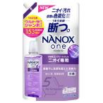 ショッピングナノックス NANOX one(ナノックス ワン) ニオイ専用 パウダリーソープの香り 詰替用 大容量 ウルトラジャンボ 1530g ライオン(LION)