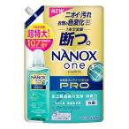 ショッピングナノックス NANOX one(ナノックス ワン) PRO パウダリーソープの香り 詰替用 超特大サイズ 1070g 洗濯洗剤 液体 ライオン(LION)