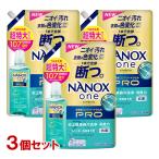 ショッピングLION NANOX one(ナノックス ワン) PRO パウダリーソープの香り 詰替用 超特大サイズ 1070g×3個セット 洗剤 ライオン(LION) 送料込