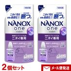 NANOX one ニオイ専用 パウダリーソープの香り320g×2個セット 詰替用  洗濯洗剤 液体 ナノックス ワン ライオン メール便送料込