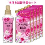 ソフラン アロマリッチ(Aroma Rich) 柔軟剤 Catherine(キャサリン) 本体 480ml+詰替用 380ml×5個セット ライオン(LION) 送料込