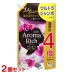 ソフラン アロマリッチ 柔軟剤 ジュリエット スイートフローラルアロマの香り 詰替用 ウルトラジャンボ 1520ml×2個セット ライオン 送料込