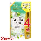 ソフラン アロマリッチ柔軟剤 エリー ナチュラルブーケアロマの香り 詰替用 ウルトラジャンボ 1520ml×2個セット ライオン 送料込