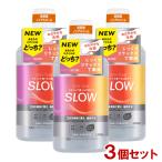 ショッピングマウスウォッシュ OCH-TUNE(オクチューン) マウスウォッシュ SLOW シルキーマイルドミント 600ml×3個セット 洗口液 医薬部外品 ライオン(LION) 送料込
