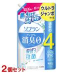 ソフラン プレミアム消臭 柔軟剤 ホワイトハーブアロマの香り 詰替用 ウルトラジャンボ 1520ml×2個セット ライオン(LION) 送料込