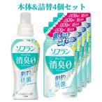 ソフラン プレミアム消臭 柔軟剤 フレッシュグリーンアロマの香り 本体 510ml＋詰替用 380ml×4個 ライオン(LION) 送料込
