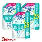 ソフラン プレミアム消臭 柔軟剤 フレッシュグリーンアロマの香り 詰替用 特大 950ml×3個セット ライオン(LION) 送料込