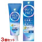 クリニカPRO plus 歯周バリア ハミガ