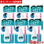 ライオン デンターシステマ 薬用 歯間ジェル 18ml×6個セット LION メール便送料込