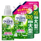 チャーミー クリスタ 消臭EXジェル シトラスハーブの香り 本体 480g&詰替用 660g