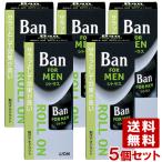 ライオン バン(Ban)男性用ロールオン 爽やかシトラス微香タイプ 30ml×5個セット 制汗剤 LION 送料無料