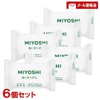 6 шт. комплект miyosi мыло (MiYOSHi) без добавок белый мыло 108g почтовая доставка бесплатная доставка 