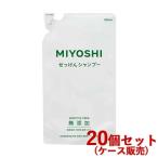 ミヨシ 無添加 せっけんシャンプー 詰替用 300ml MiYOSHi×20個セット 送料込(北海道除く)
