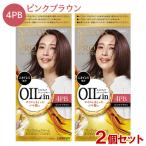 白髪染め オイルリッチクリームヘアカラー×2個セット 4PB ピンクブラウン ワンプッシュ サロンドプロ SALON de PRO ダリヤ(DARIYA) 送料込
