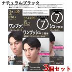  краска для волос салон do Pro one кнопка мужской цвет 7 натуральный черный белый для волос 3 шт. комплект квази наркотики mens SALON de PROda задний включая доставку ( Hokkaido за исключением )