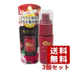 3個セット 椿オイル配合 毛先集中ヘアオイル 30ml ダリヤ(DARIYA)【送料無料】