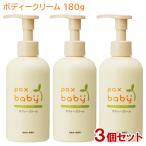  упаковка s baby корпус крем ( лицо * из . для ) насос модель 180g×3 шт. комплект солнце масло и жиры включая доставку ( нет окраска без ароматизации младенец увлажнитель )