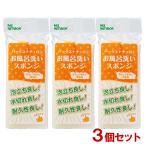  упаковка snachu long (PAX NATURON) ванна мытье губка 3 шт. комплект солнце масло и жиры включая доставку ( ванная * ванна для грузоподъемность ... шнур имеется )