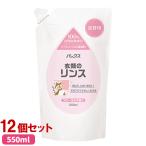 ケース販売　パックス 衣類のリンス フローラルの香り 詰替用 550ml×12個セット 太陽油脂 送料込(北海道除く)