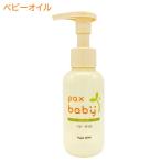  упаковка s baby (pax baby) детское масло насос модель 90ml солнце масло и жиры без ароматизации * нет окраска натуральный витамин E сочетание взрослый уход за кожей тоже 