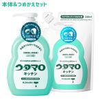 ウタマロキッチン 本体 300ml＆詰替用 250mlセット 食器洗い用洗剤 スポンジ除菌 東邦 送料込/北海道除く