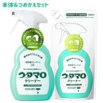 ウタマロクリーナー 本体400ml&詰替用350mlセット 住宅用マルチクリーナー 泡スプレー 中性 掃除 東邦 送料込/北海道除く